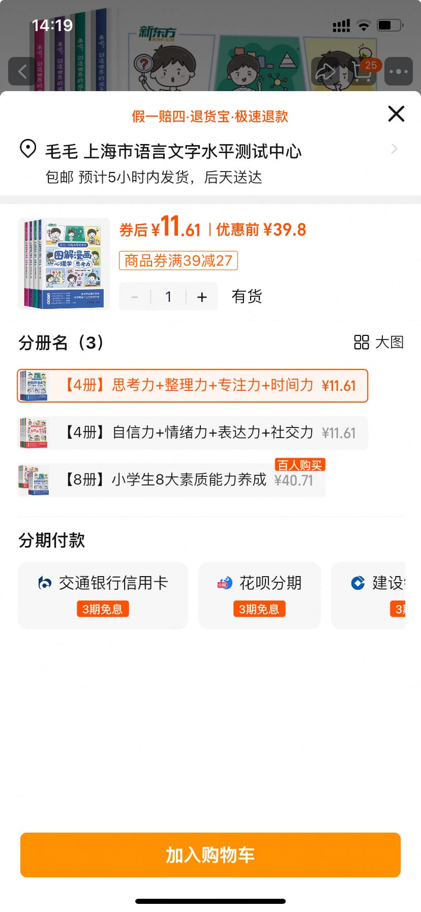 【新东方】儿童趣味图解漫画 4册 只要 11.61元