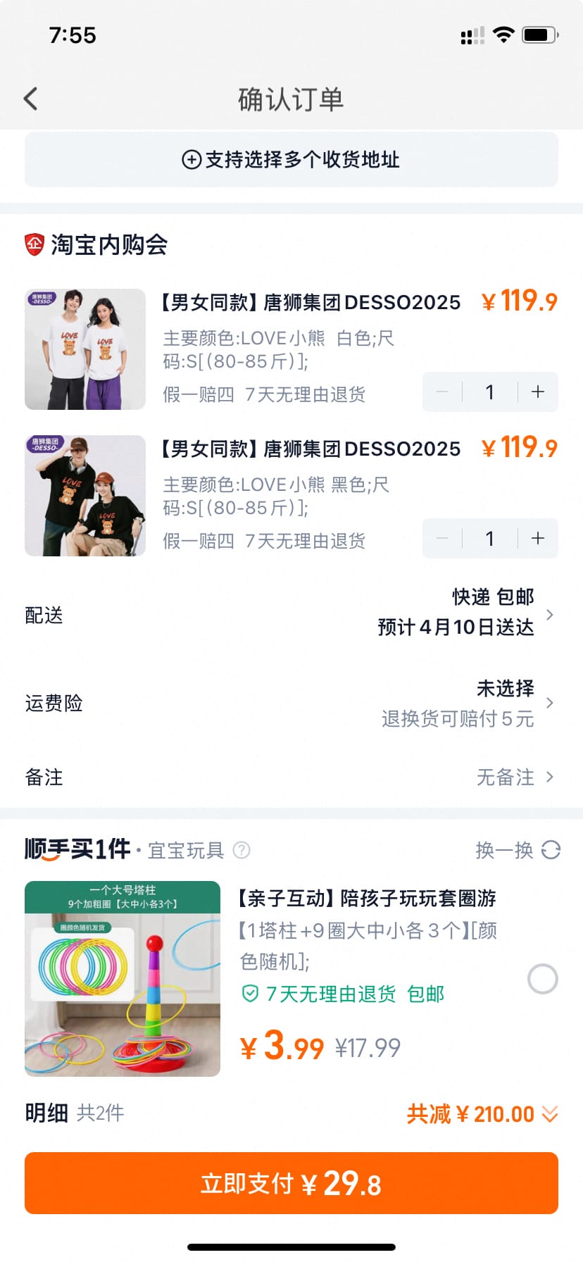 唐狮印花短袖 任选两件 29.8