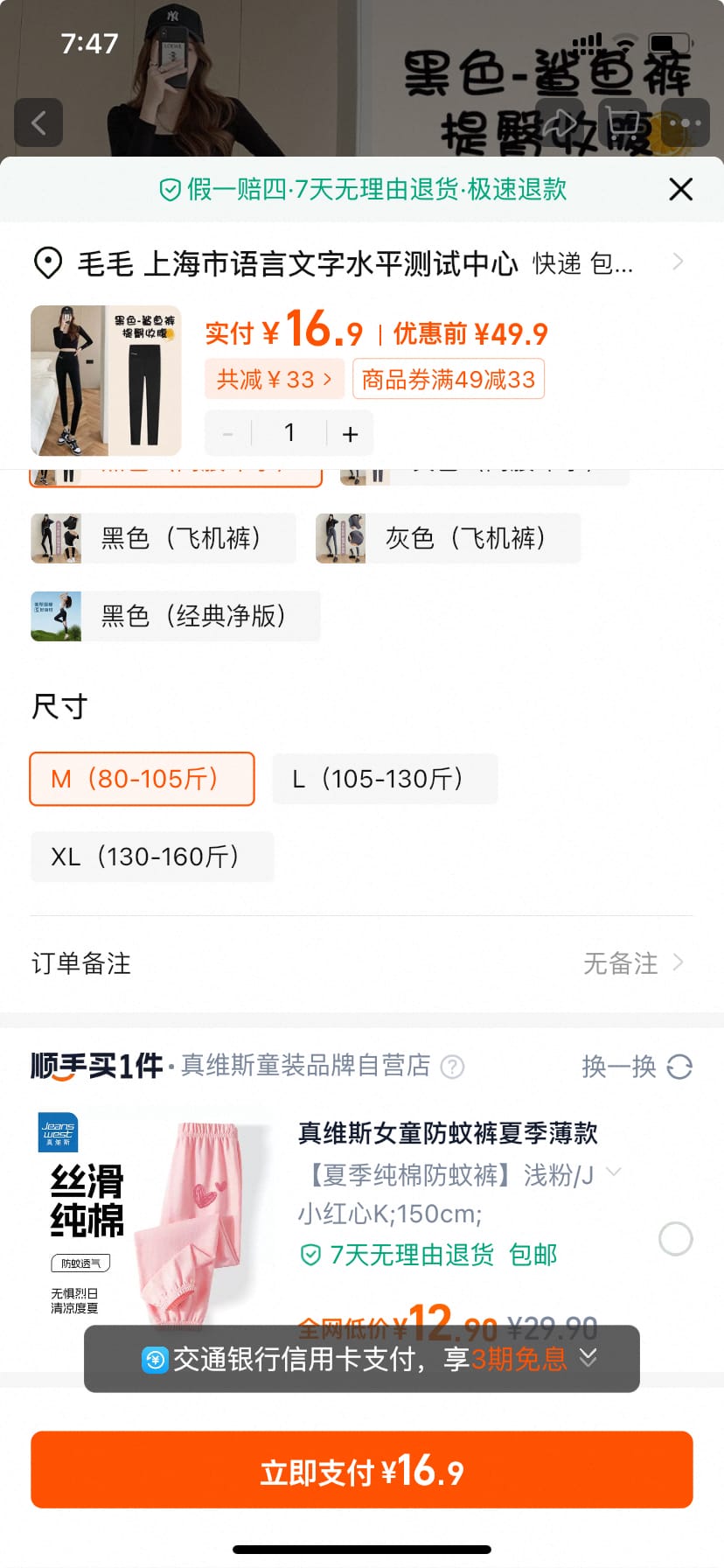 唐狮鲨鱼裤券后16.9元