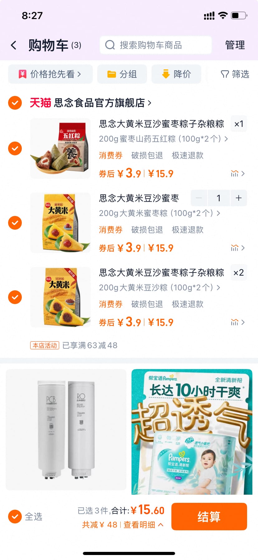 粽子尝鲜：思念黄米粽 选4件，到手4袋共8个 15.6元
